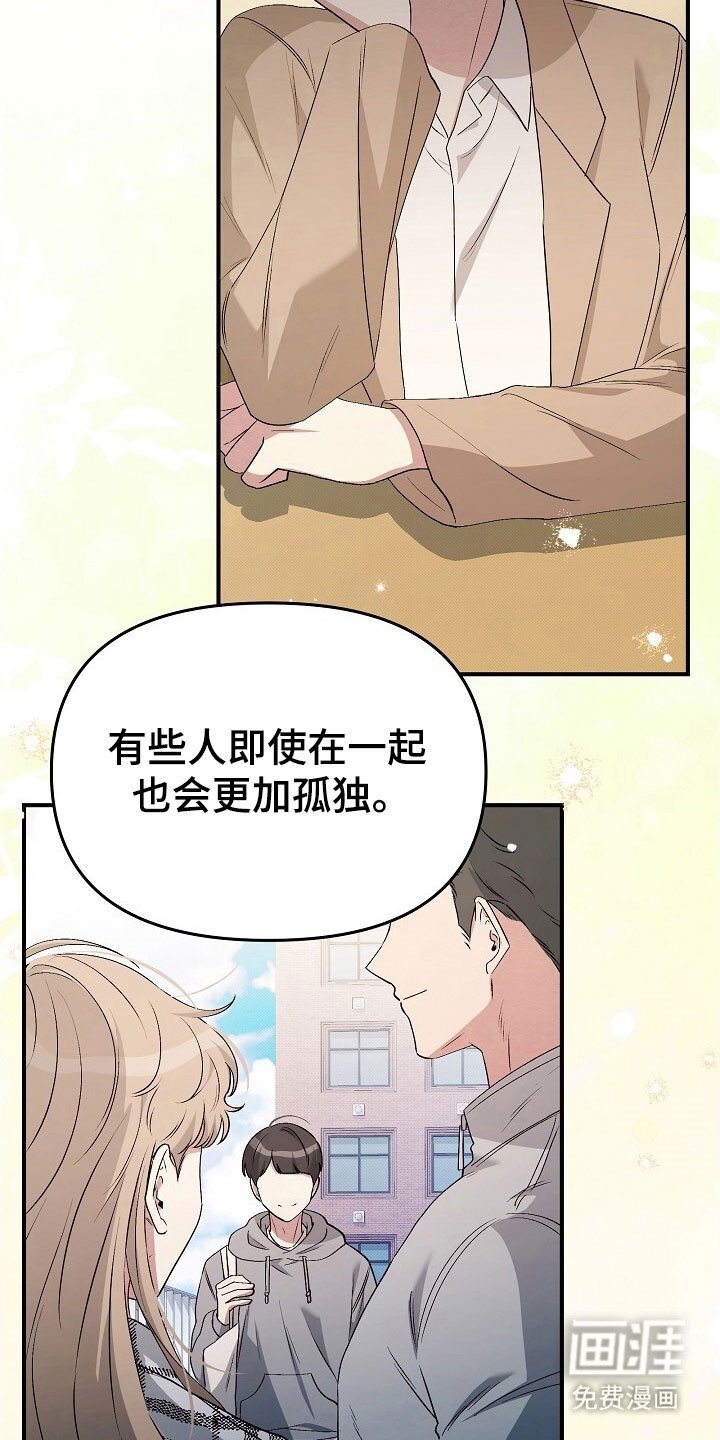 第43章：希望成功