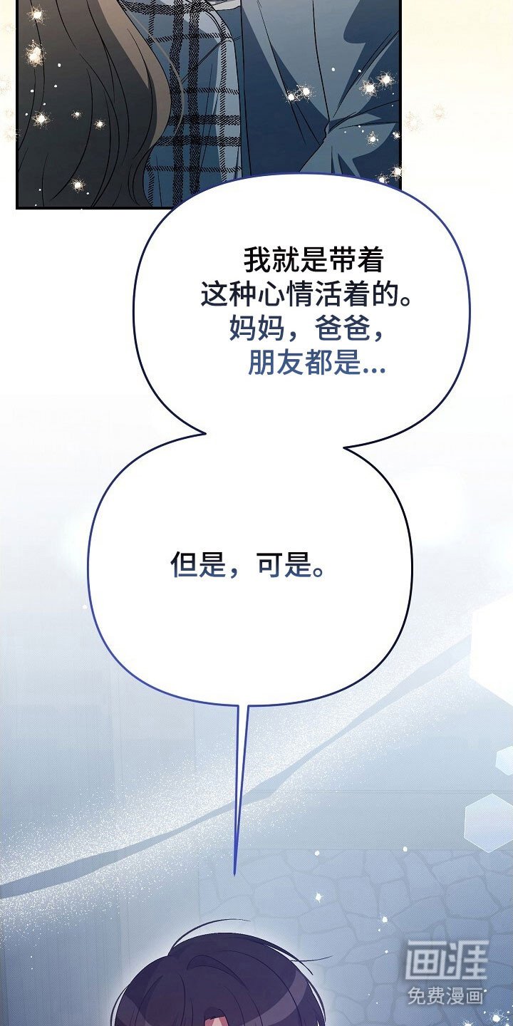 第43章：希望成功