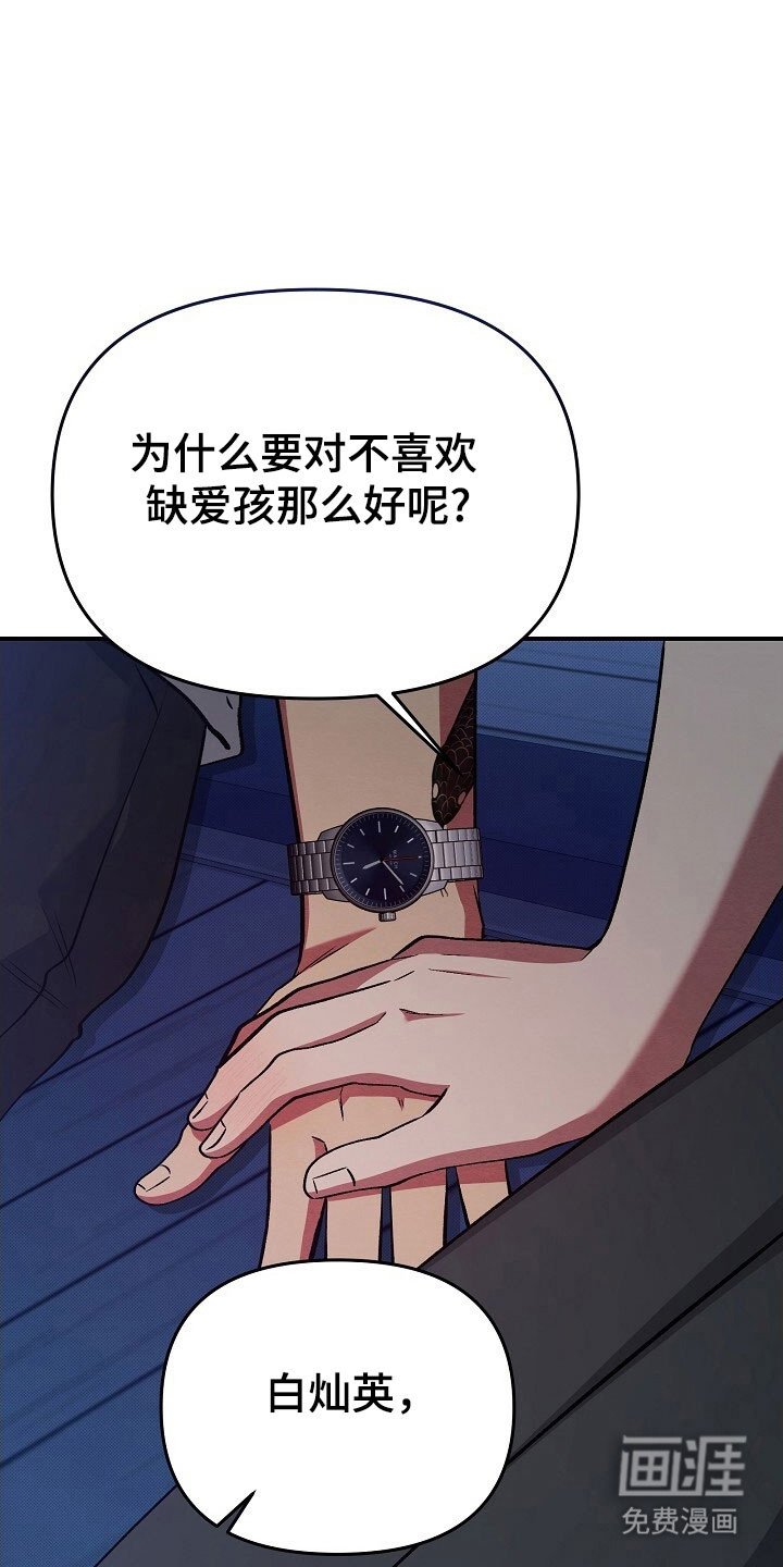 第43章：希望成功