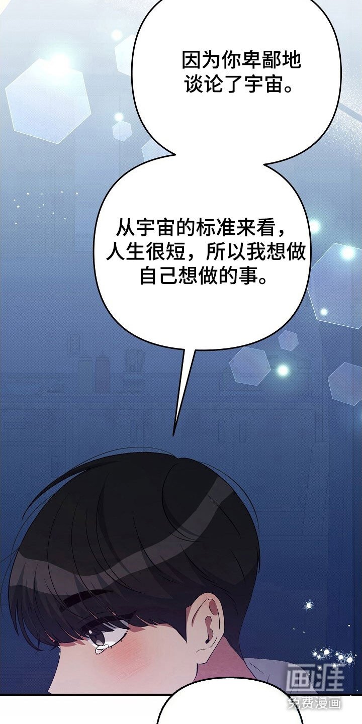 第43章：希望成功