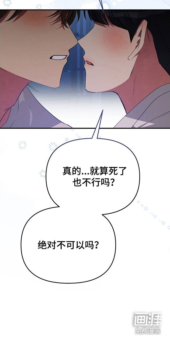 第43章：希望成功
