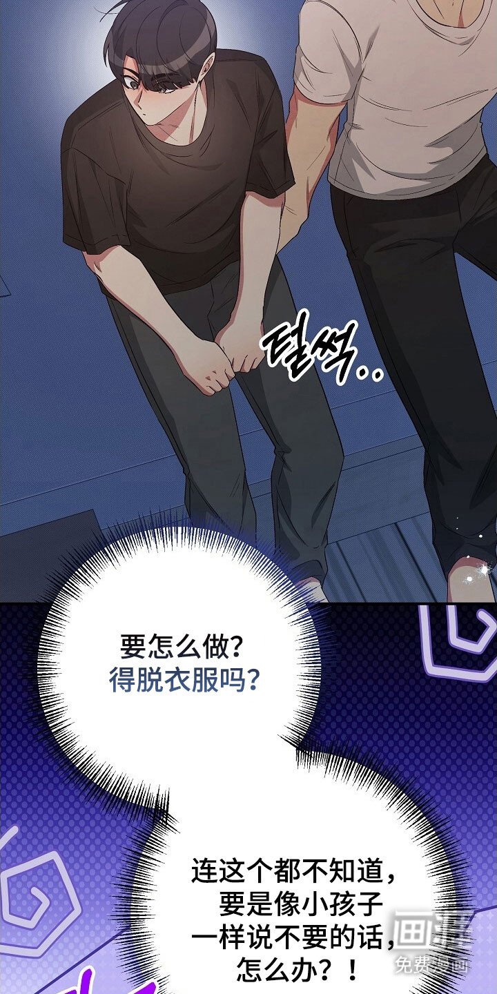 第44章：就像猎手