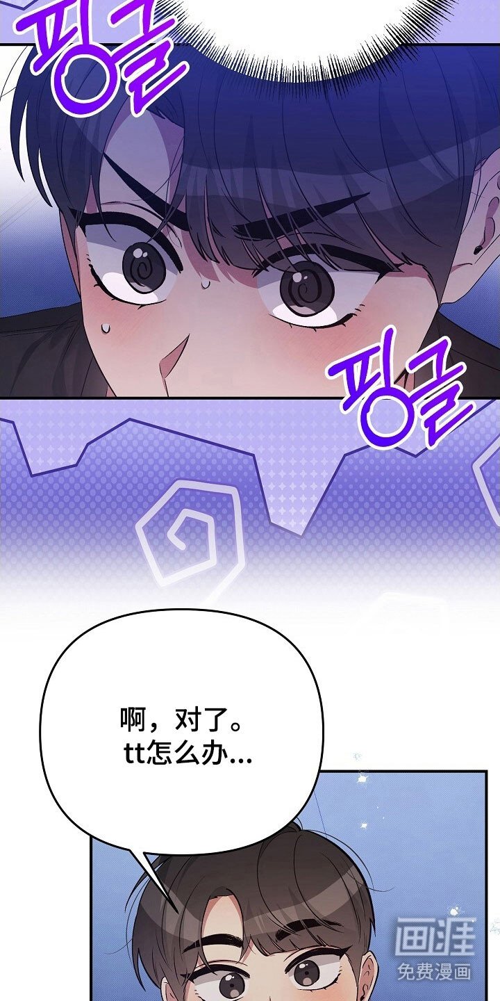 第44章：就像猎手