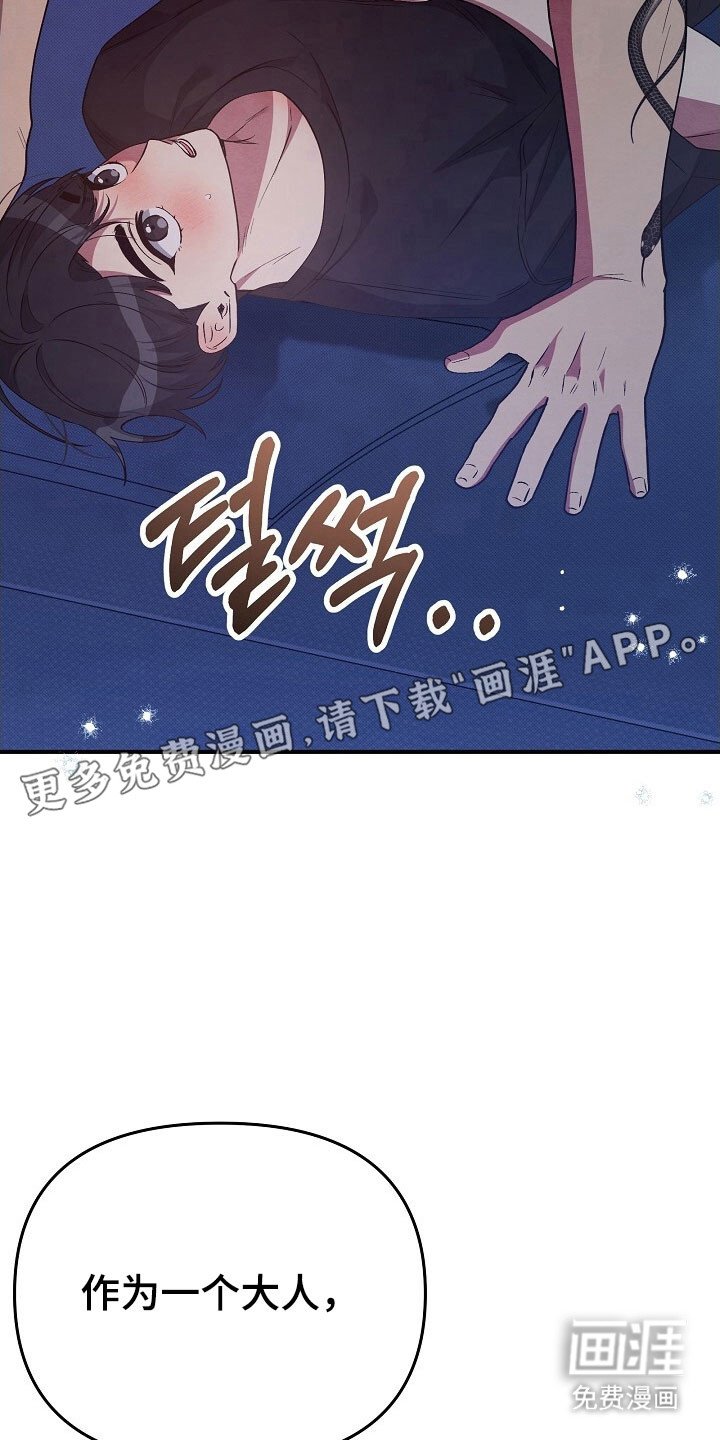 第44章：就像猎手