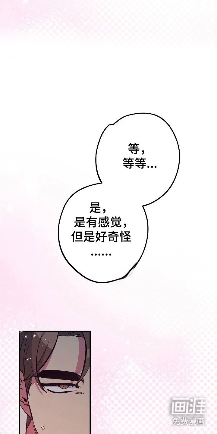 第44章：就像猎手