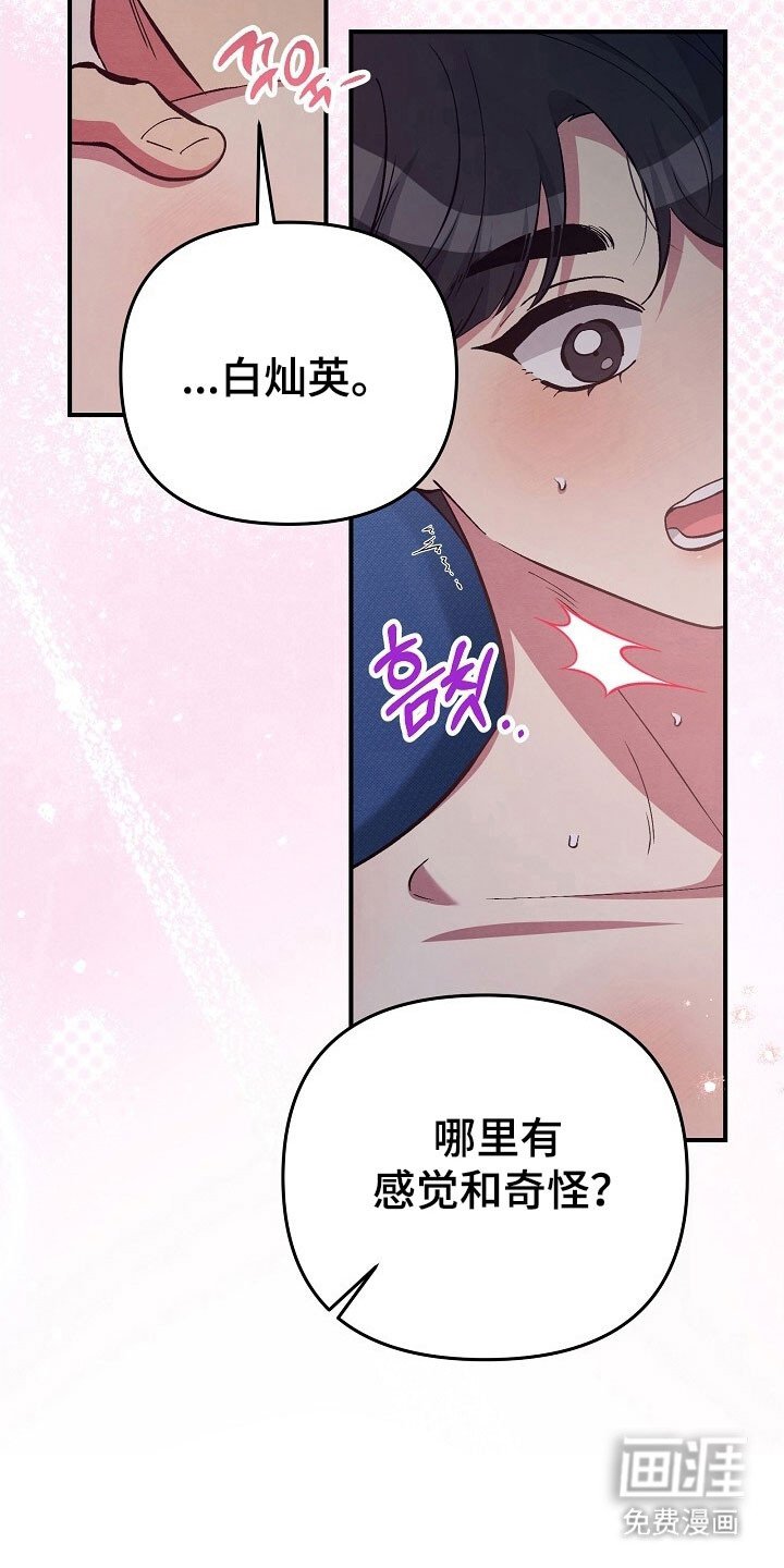 第44章：就像猎手
