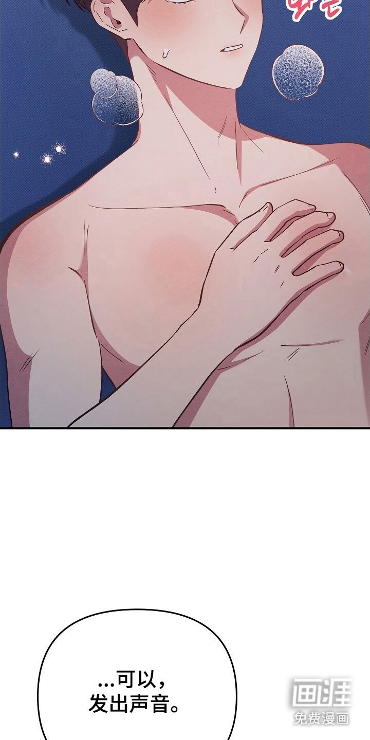 第44章：就像猎手