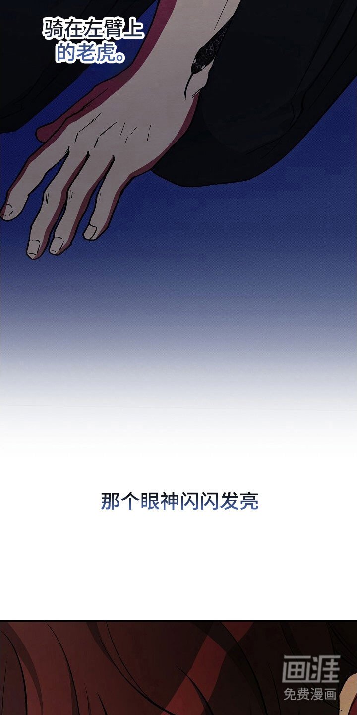 第44章：就像猎手