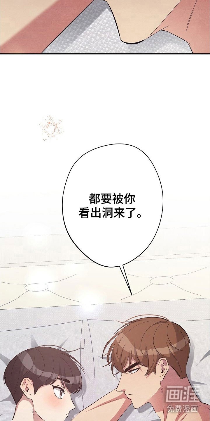 第45章：不是梦