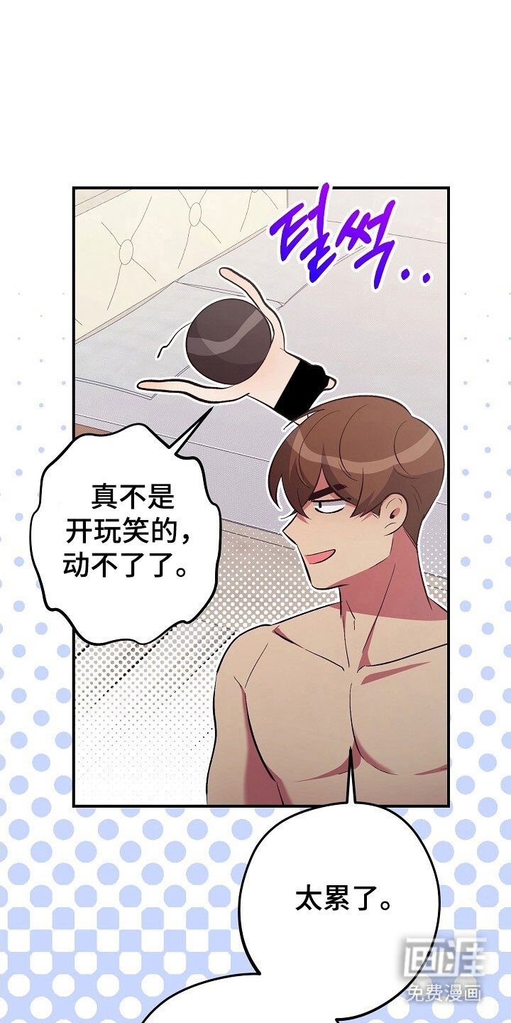 第45章：不是梦