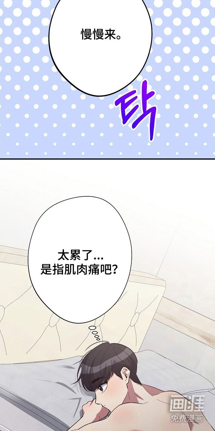 第45章：不是梦