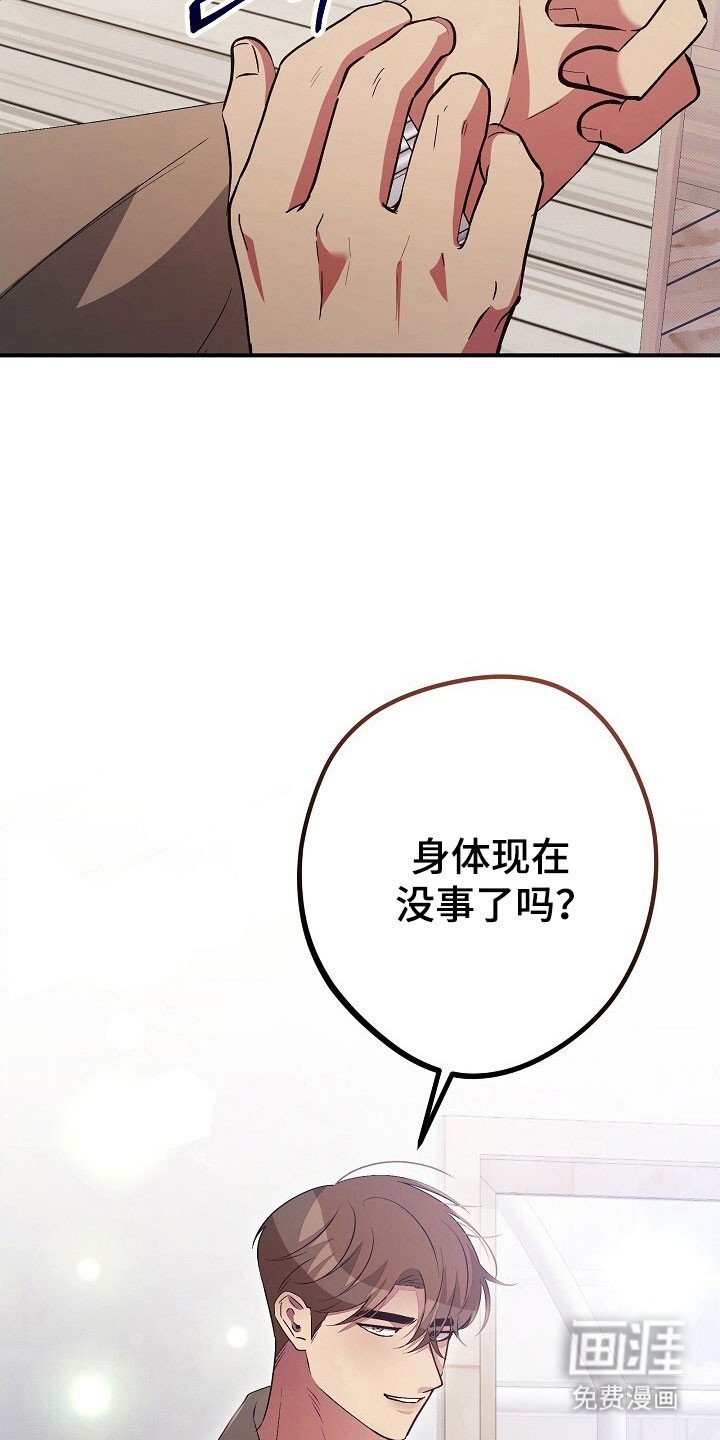 第45章：不是梦