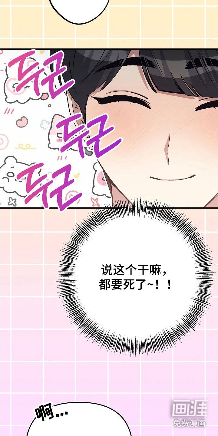 第45章：不是梦
