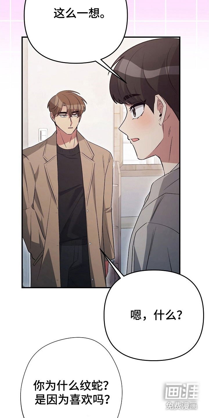 第45章：不是梦