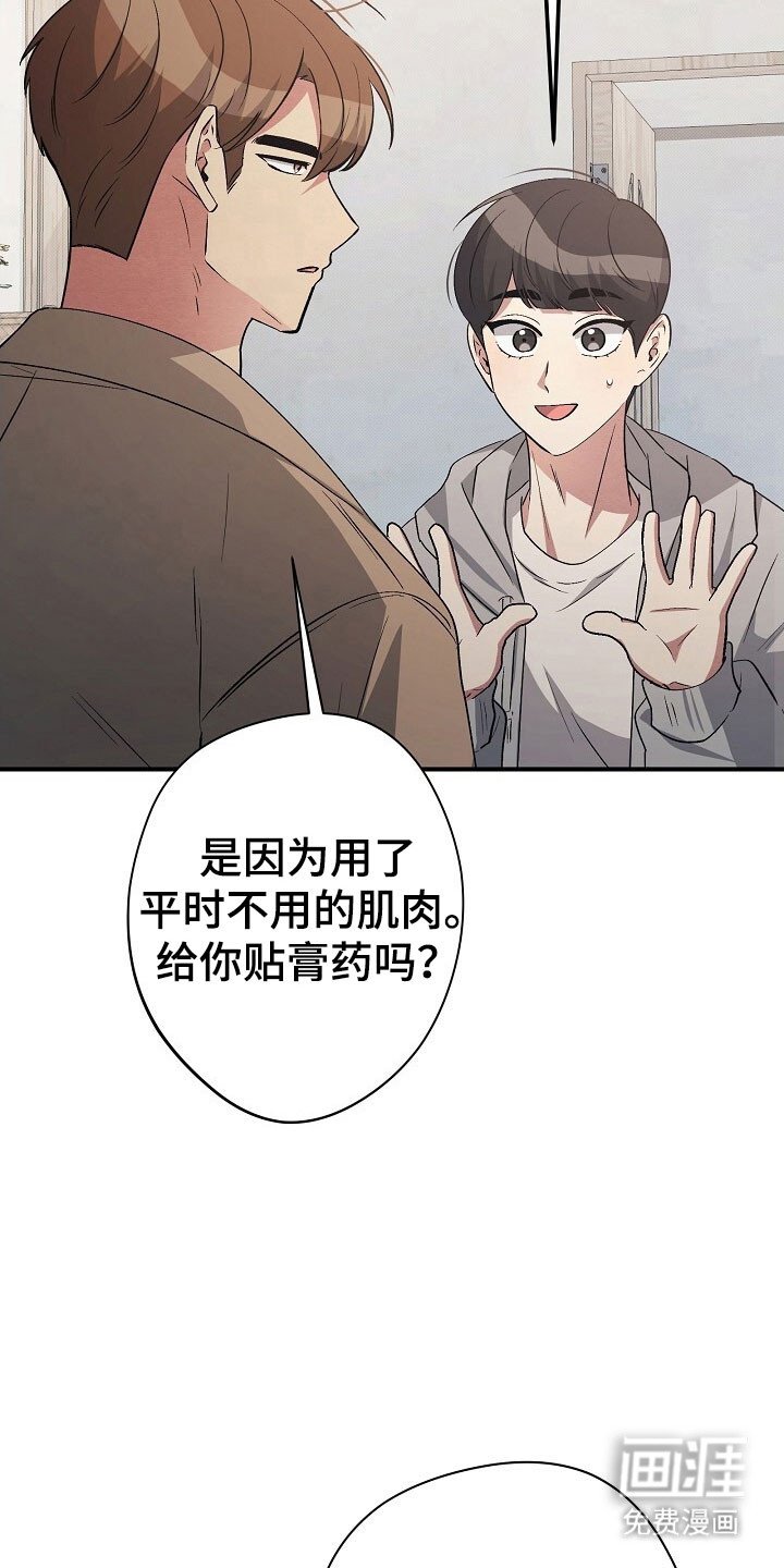 第46章：暗恋