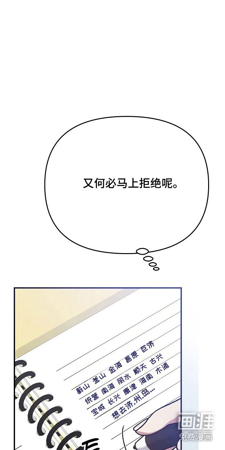 第49章：纪恋日