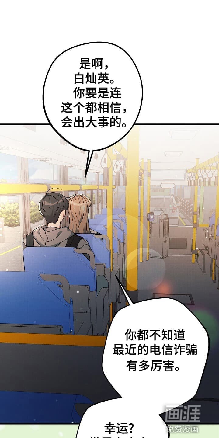 第5章：再次见面