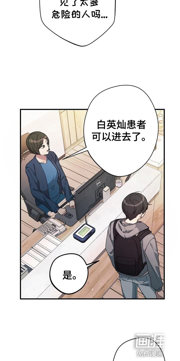 第5章：再次见面