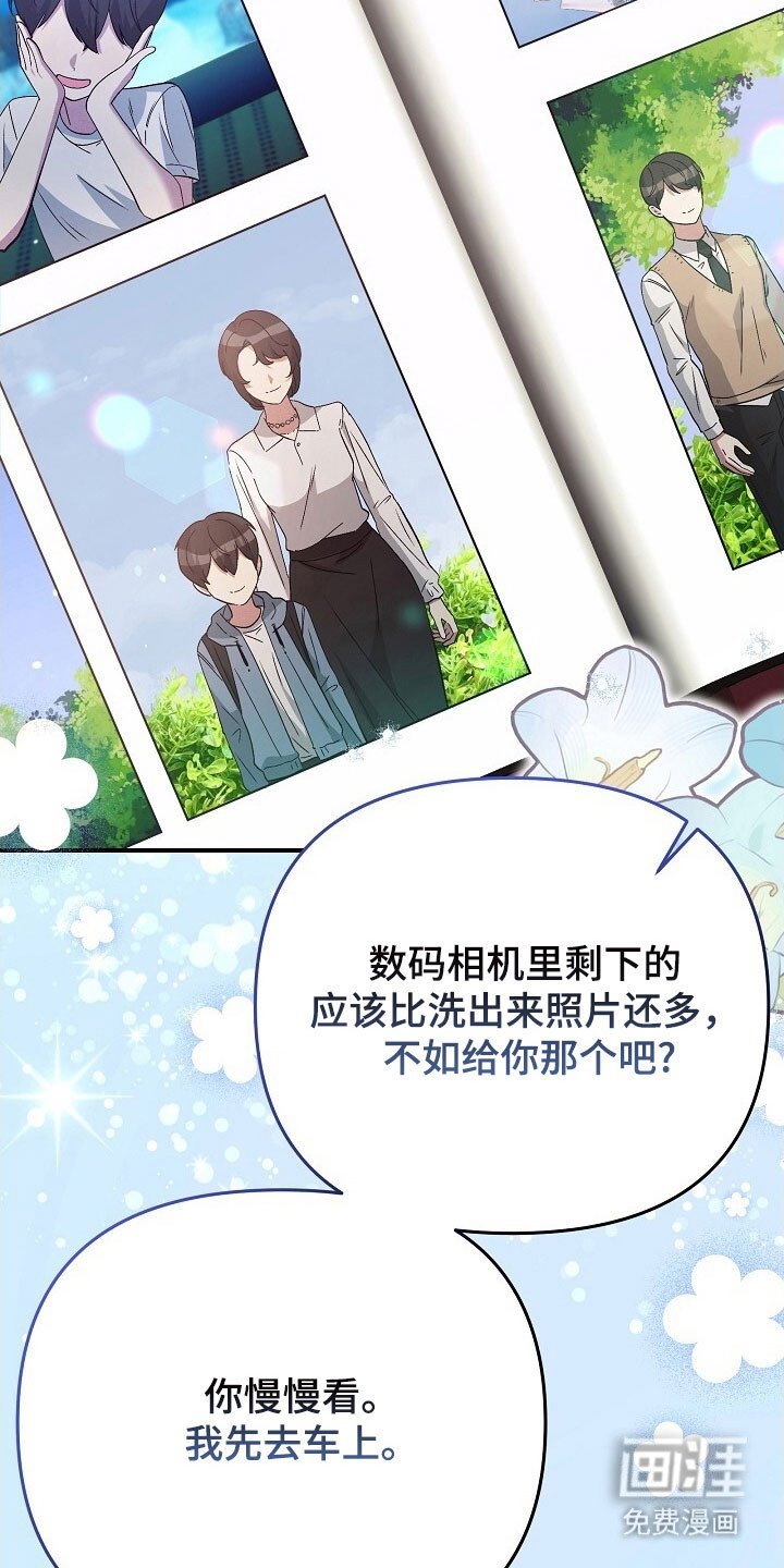 第50章：明信片