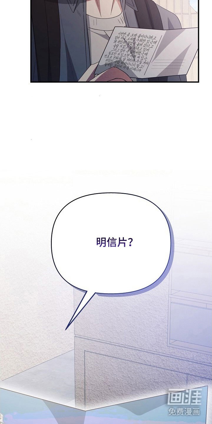 第50章：明信片
