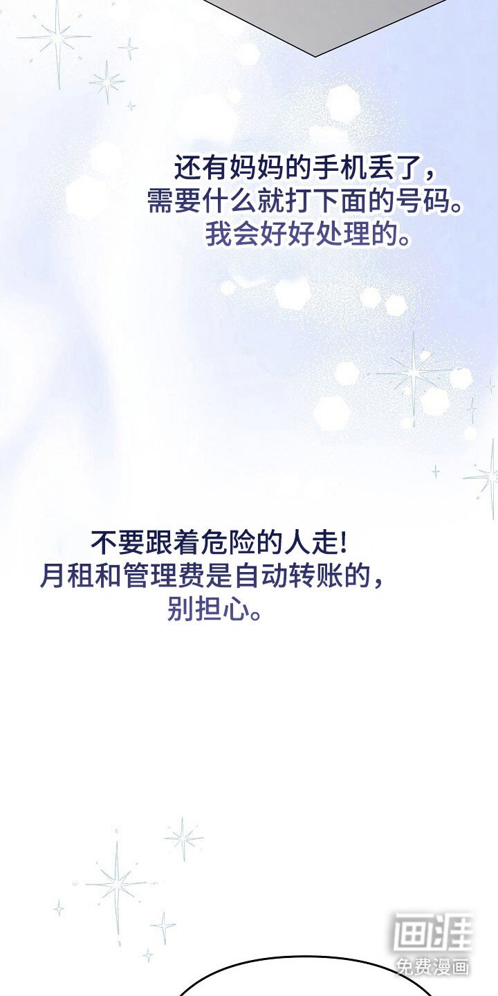 第51章：海边线索