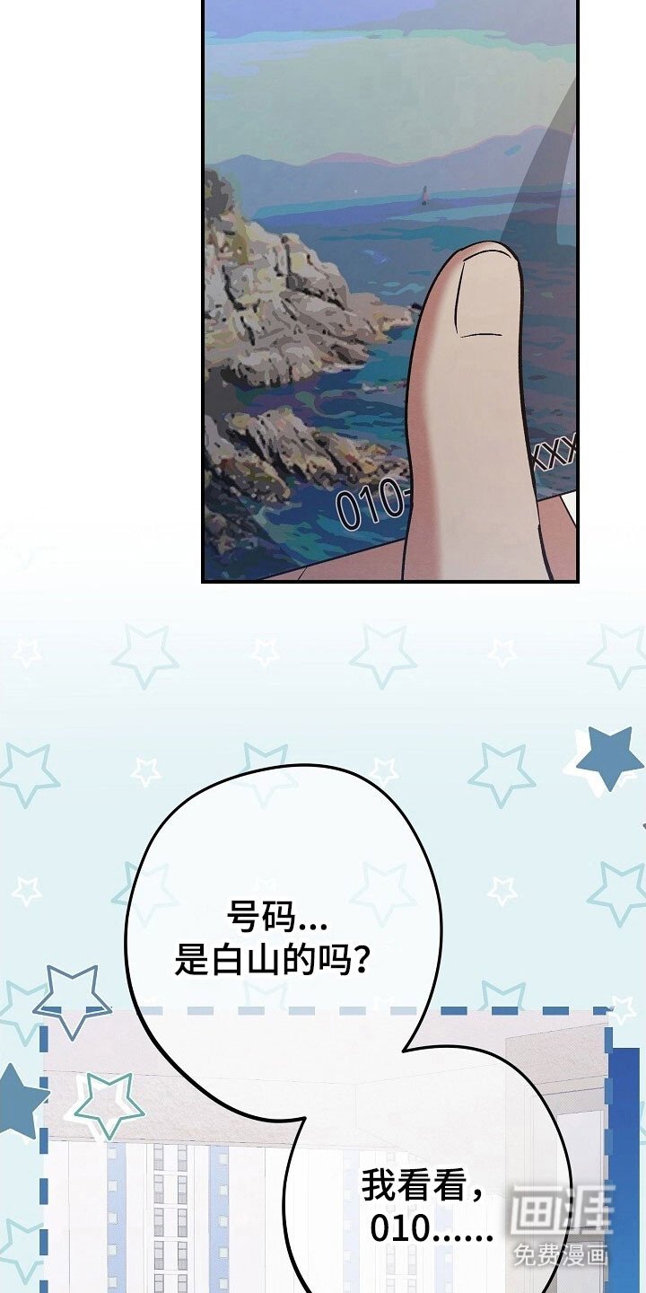第51章：海边线索