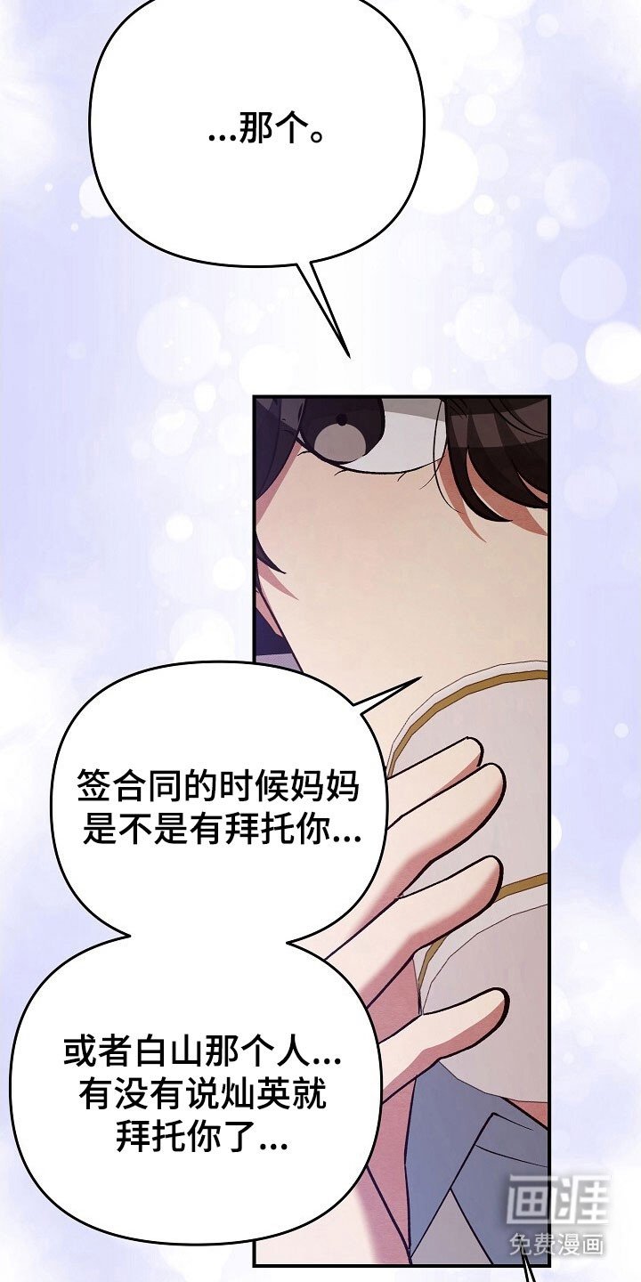第53章：牵扯不清