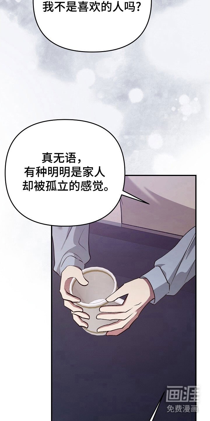 第53章：牵扯不清