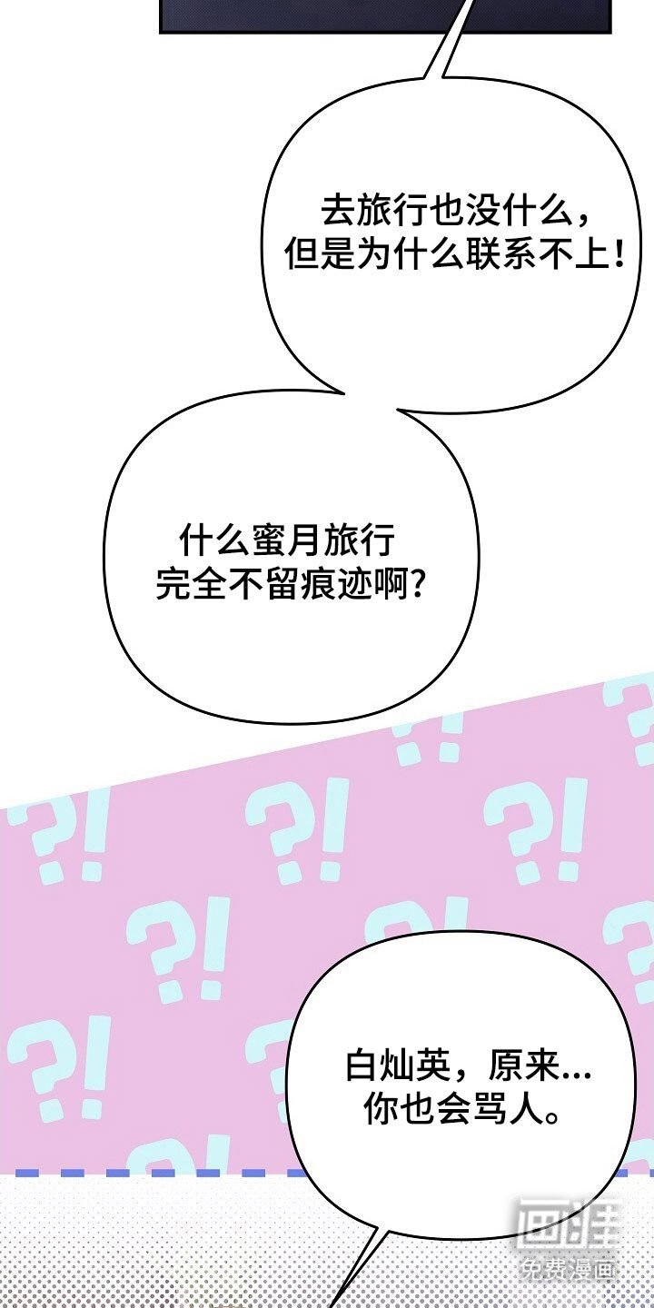 第53章：牵扯不清