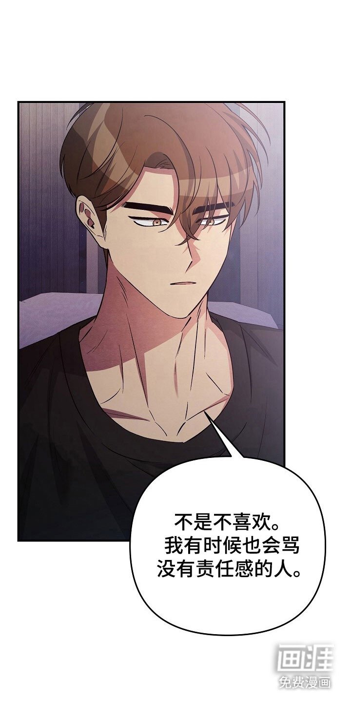 第53章：牵扯不清
