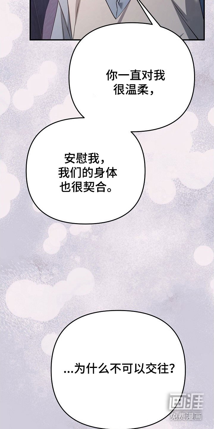 第53章：牵扯不清
