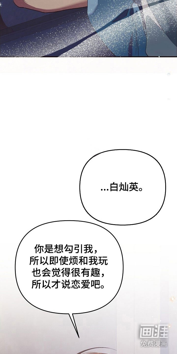第53章：牵扯不清