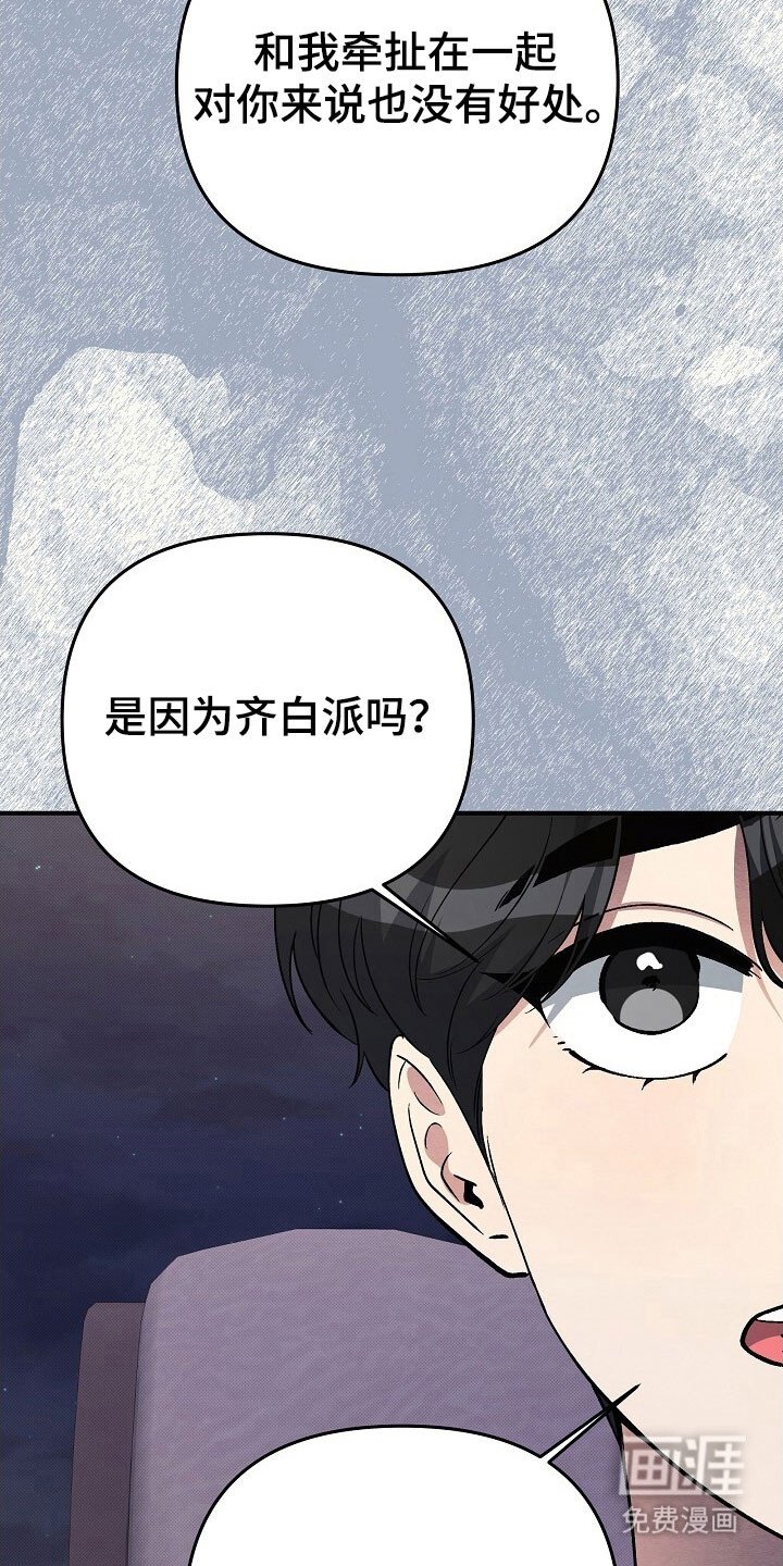 第53章：牵扯不清