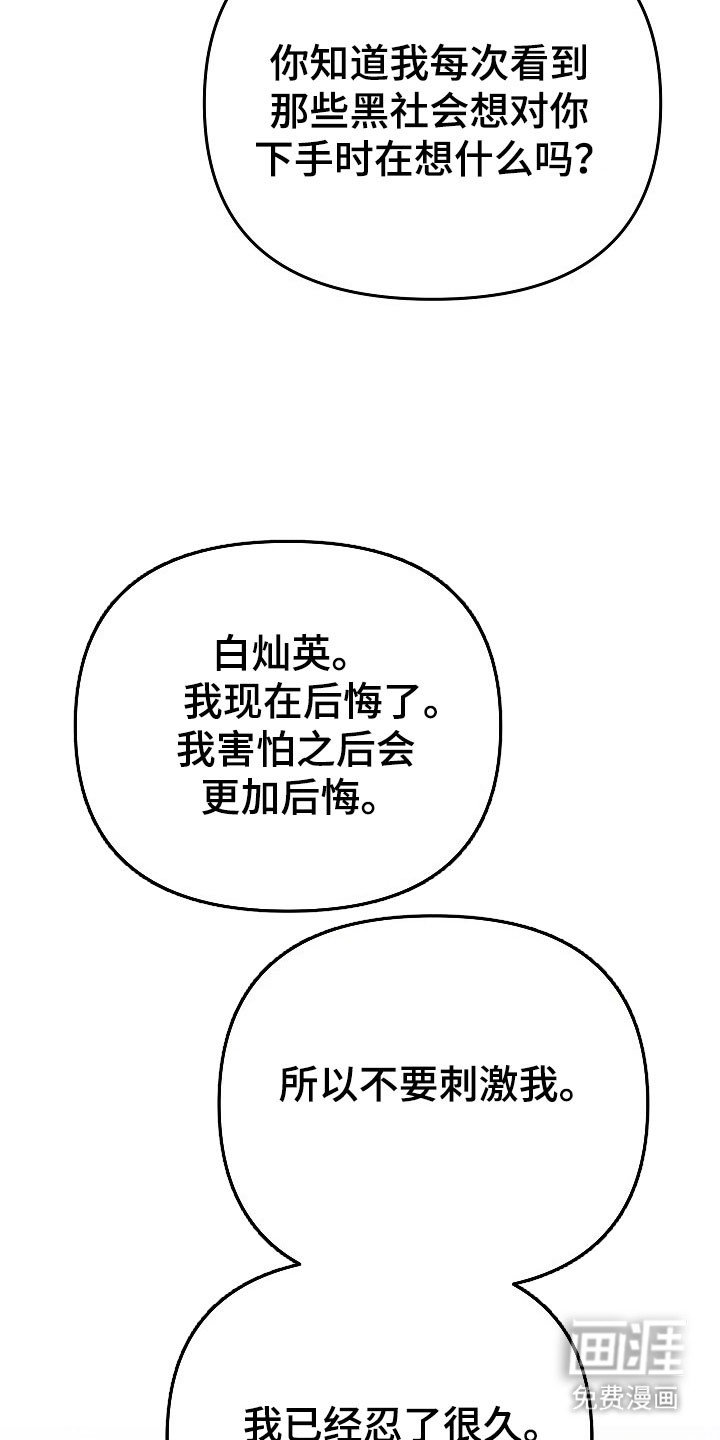 第54章：和我接吻