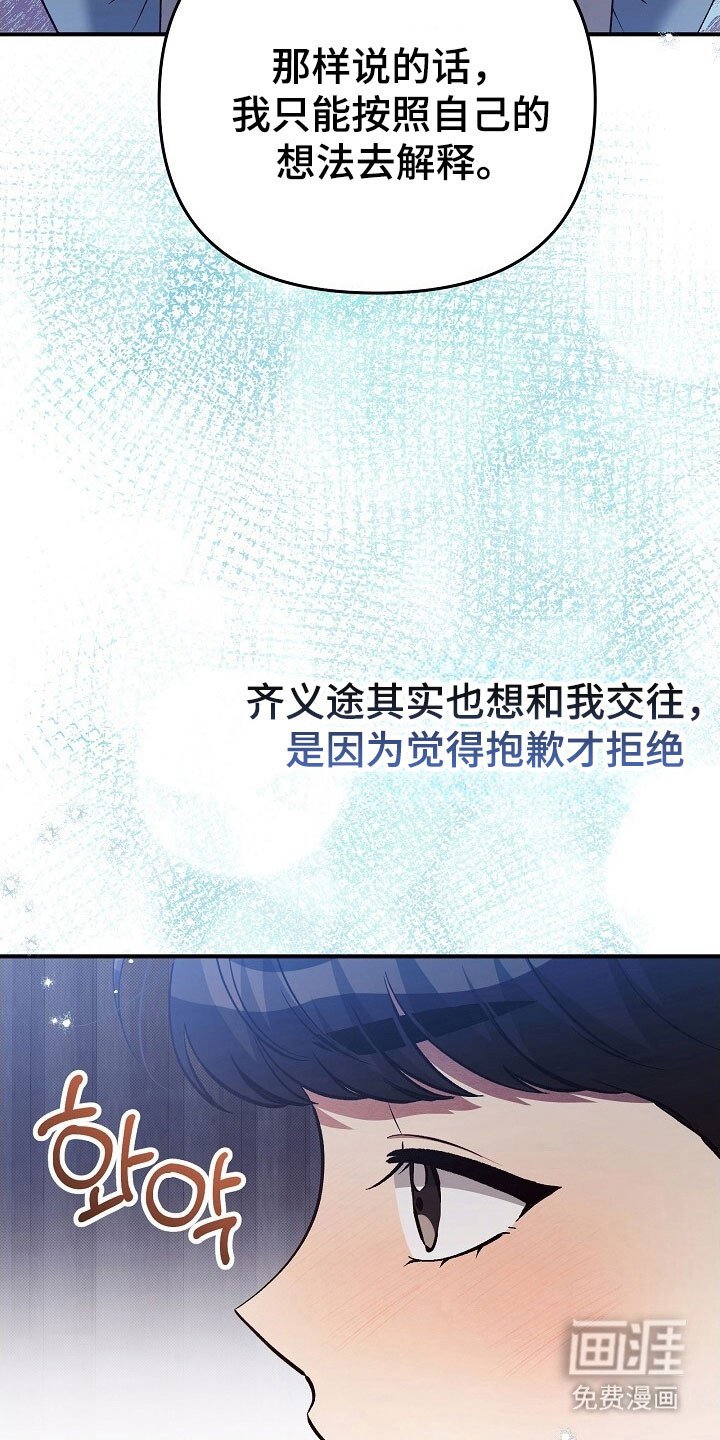 第54章：和我接吻