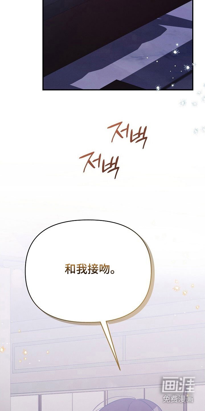 第54章：和我接吻