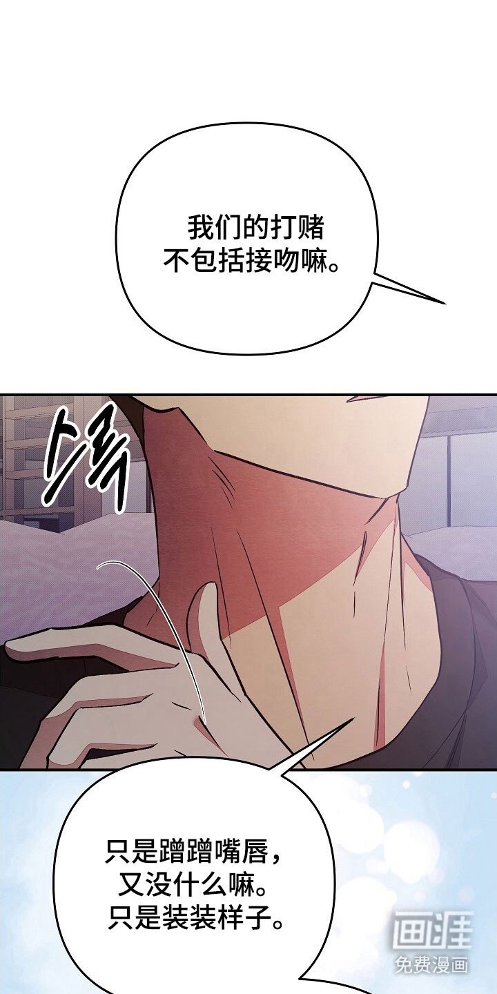 第54章：和我接吻