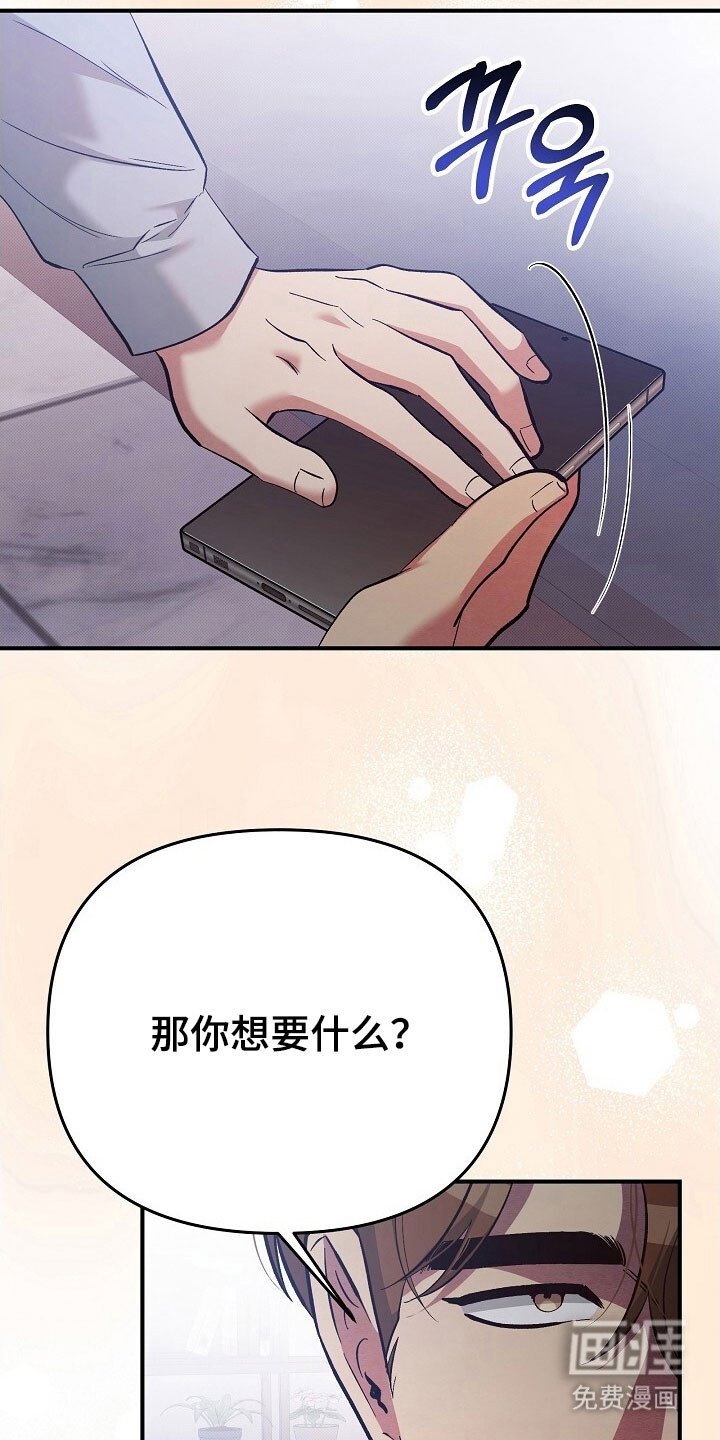 第54章：和我接吻