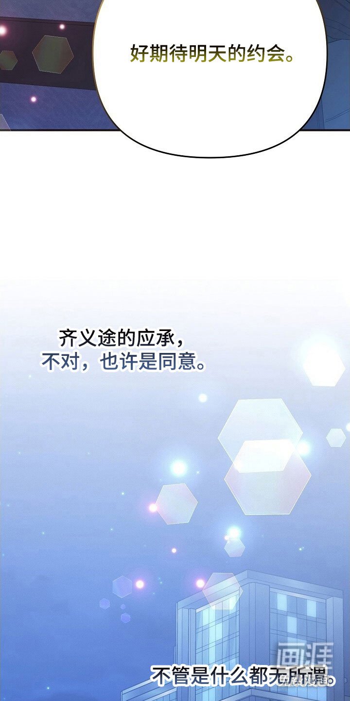 第54章：和我接吻