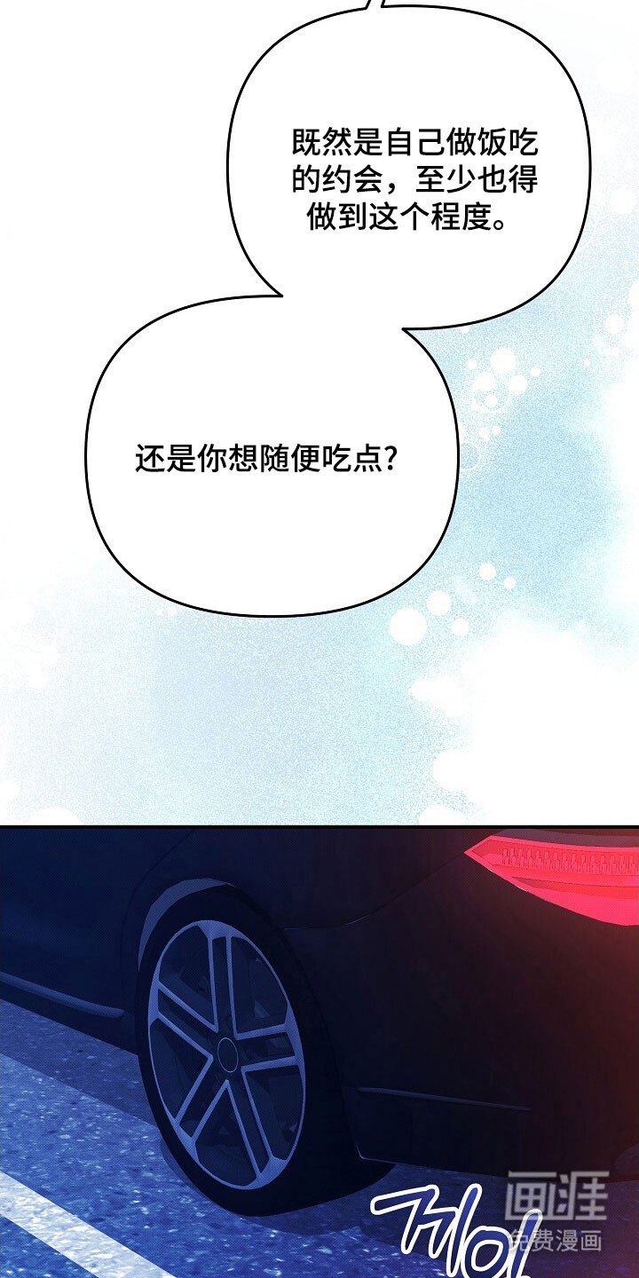 第55章：危险对话
