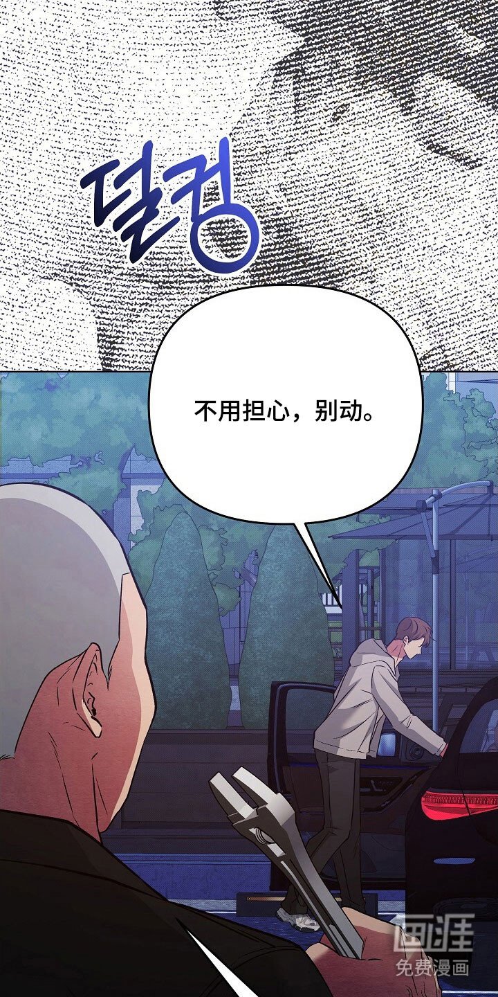 第55章：危险对话