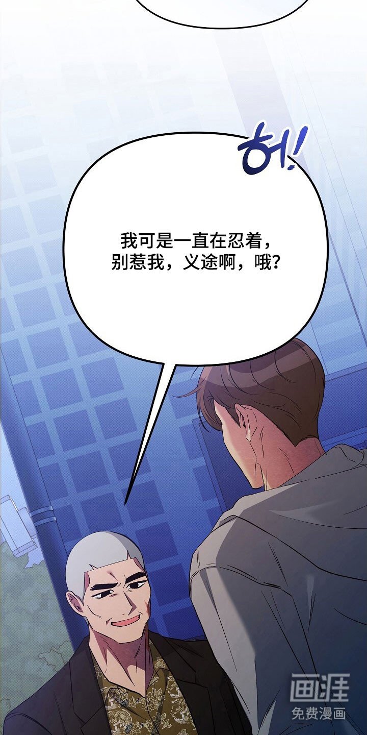 第55章：危险对话
