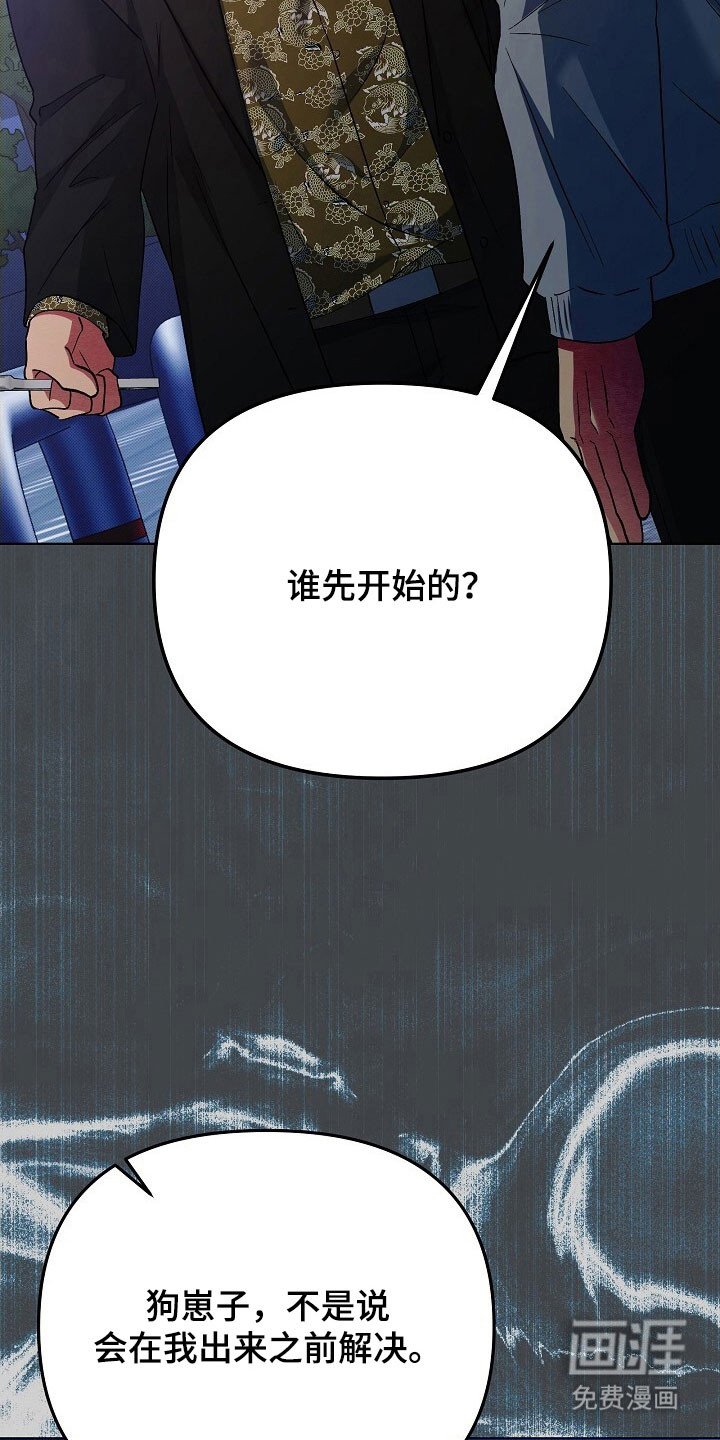 第55章：危险对话