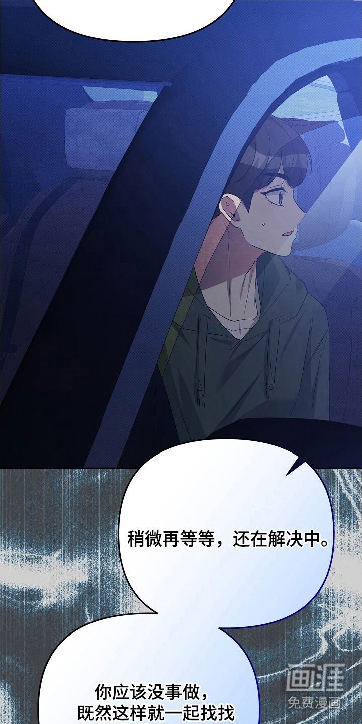 第55章：危险对话