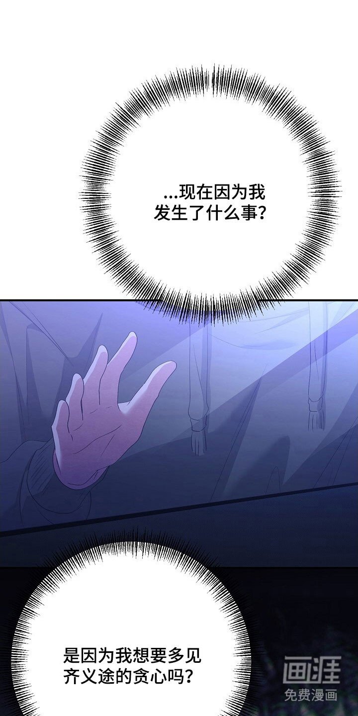 第55章：危险对话