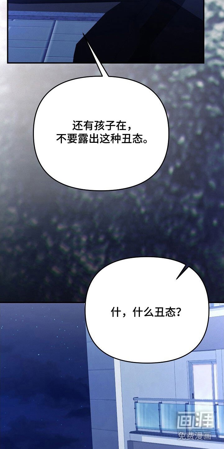 第55章：危险对话