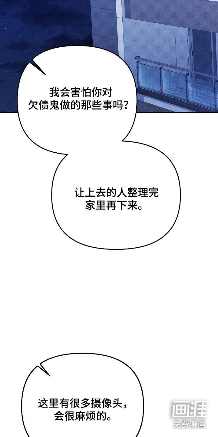 第55章：危险对话