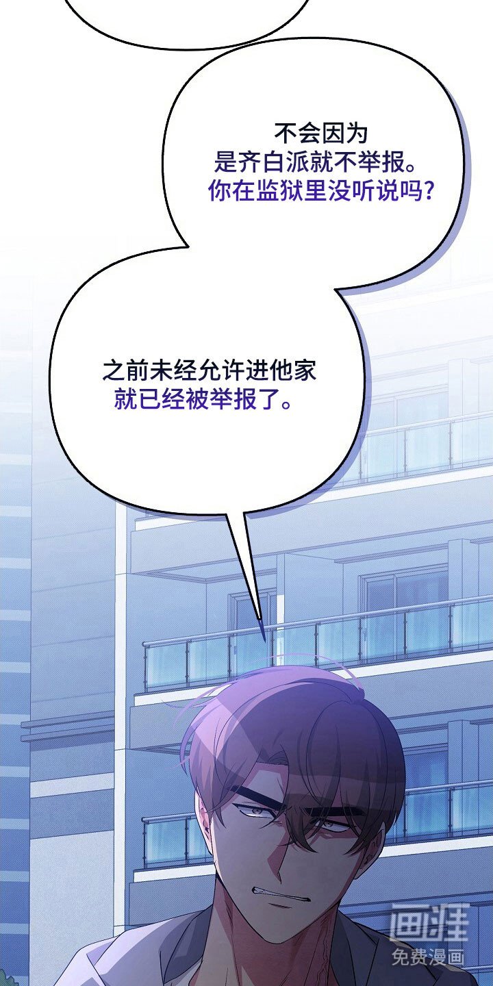 第55章：危险对话