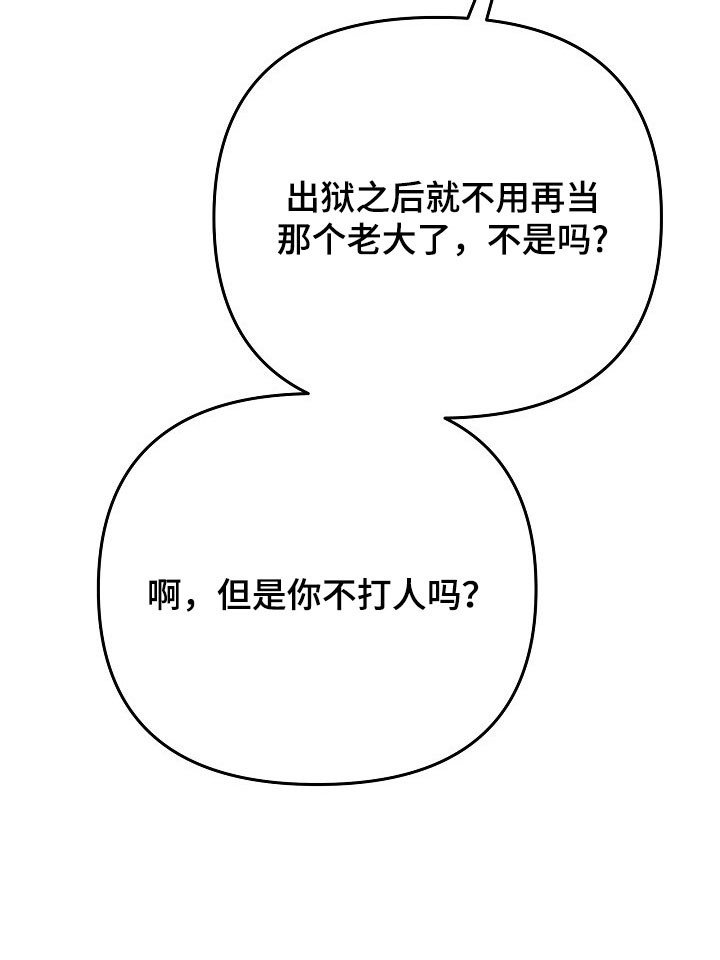 第55章：危险对话