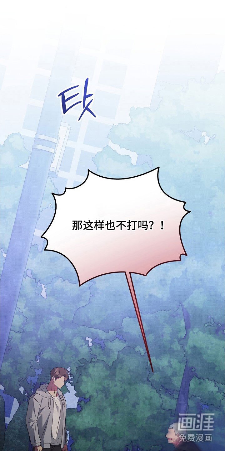 第56章：约会结束